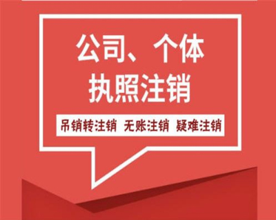 成都網(wǎng)上注冊營業(yè)執(zhí)照需要多久
